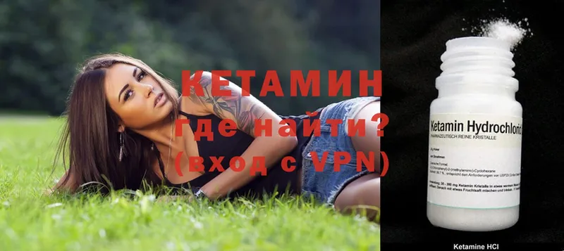 Кетамин ketamine  Магадан 