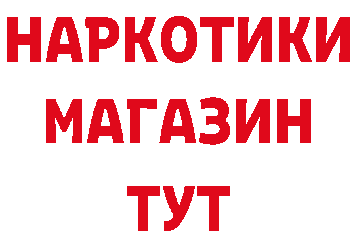 Виды наркоты сайты даркнета состав Магадан