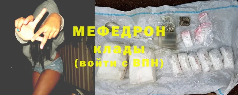 Мефедрон mephedrone  Магадан 